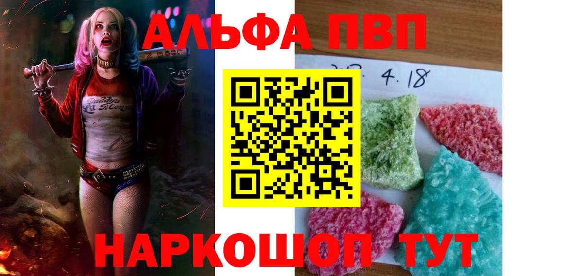 Alpha PVP мука Коркино