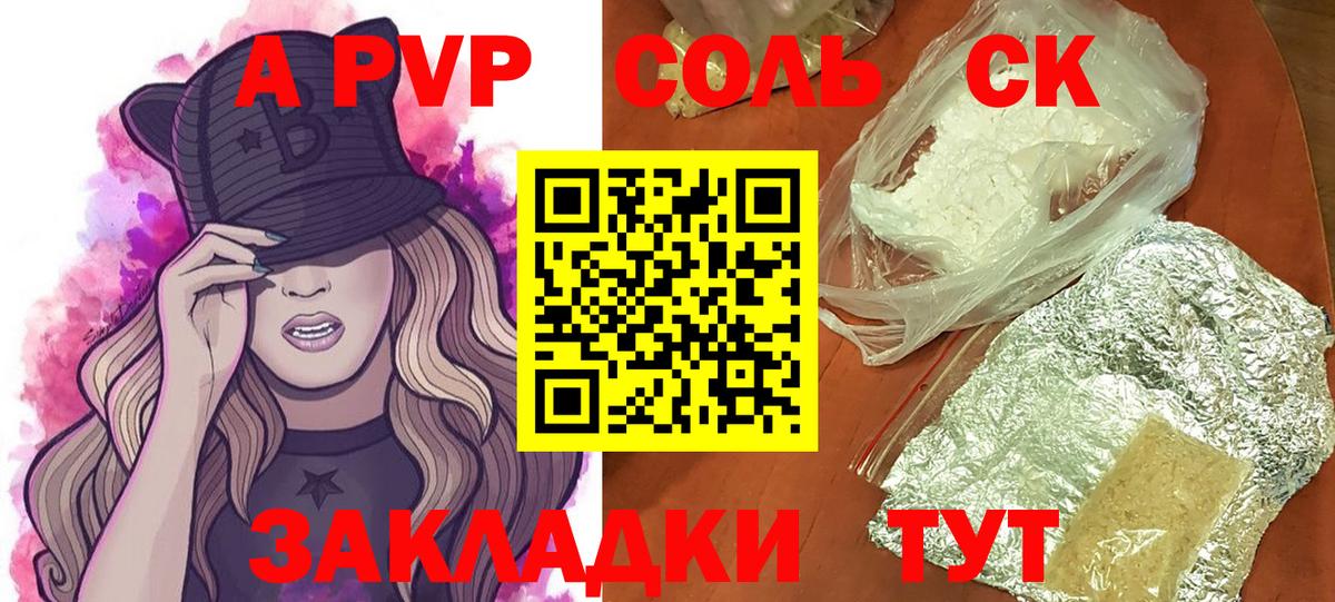 Alpha PVP Crystall  Вход с VPN  Коркино  Alpha-PVP СК  А ПВП мука 