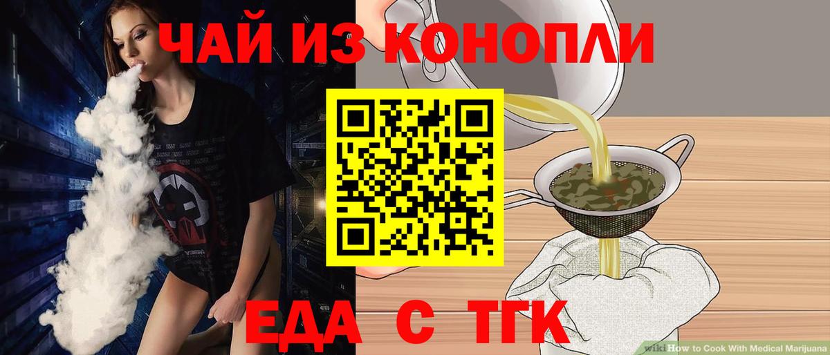 Cannafood конопля Коркино