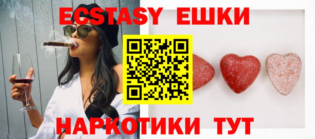 Коркино  ЭКСТАЗИ 300 mg  Ecstasy 280 MDMA  Вход с VPN 