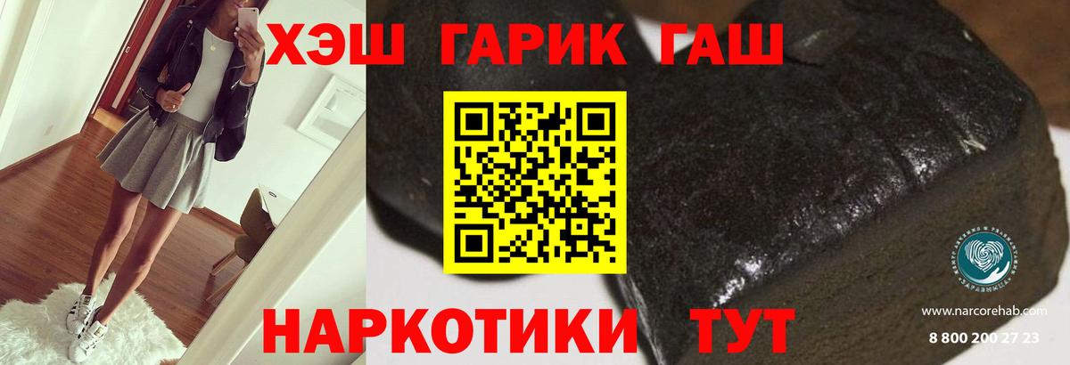 Гашиш гашик  ГАШИШ  Коркино  Вход с VPN  ГАШИШ 40% ТГК 