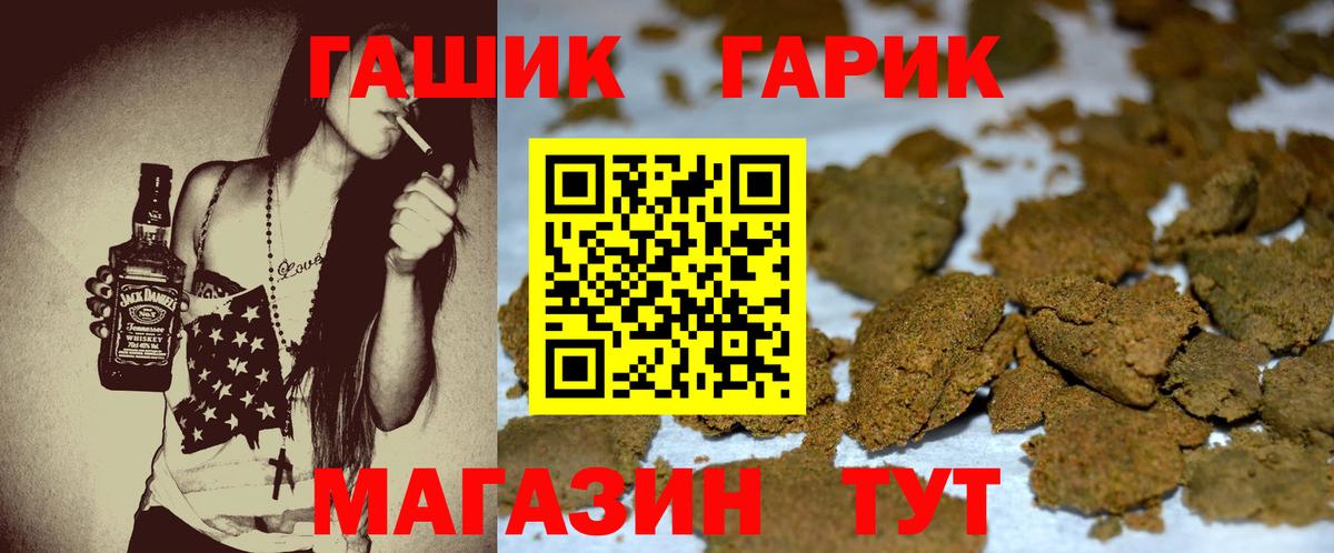 ГАШ VHQ Коркино