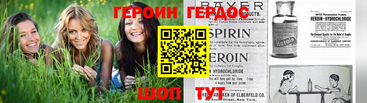 Коркино  ГЕРОИН герыч  Героин  Вход с VPN 