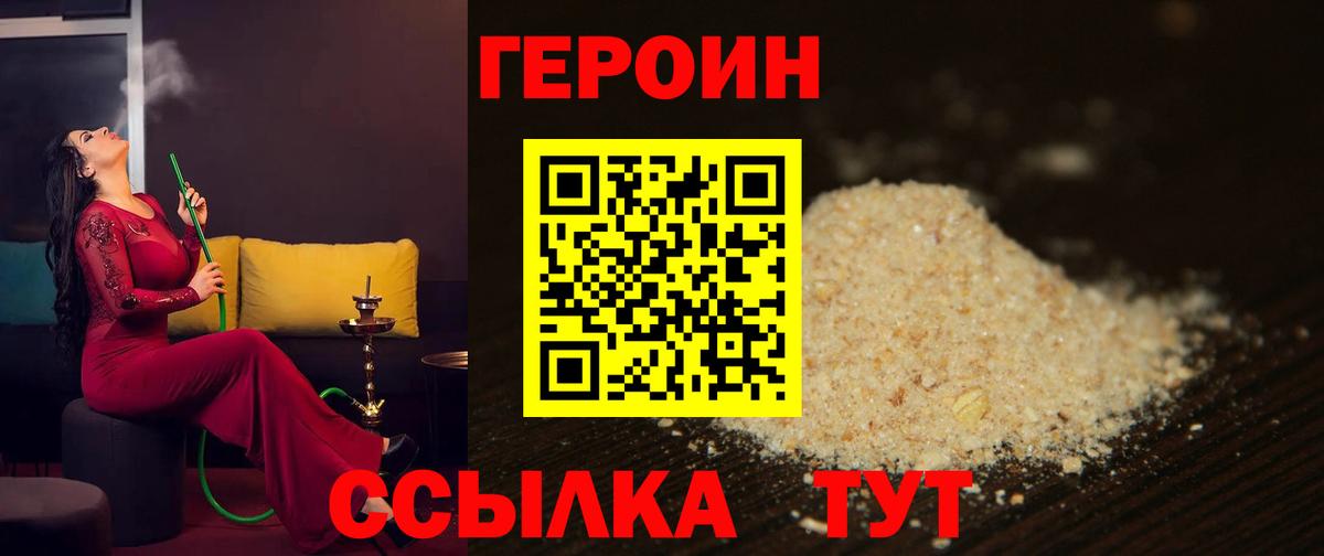 ГЕРОИН Афган Коркино