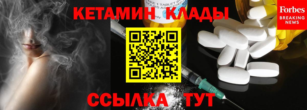 КЕТАМИН ketamine Коркино
