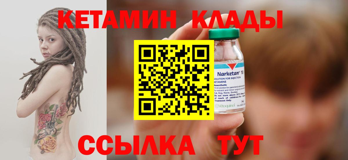 КЕТАМИН ketamine  Кетамин VHQ  Коркино  Вход с VPN 