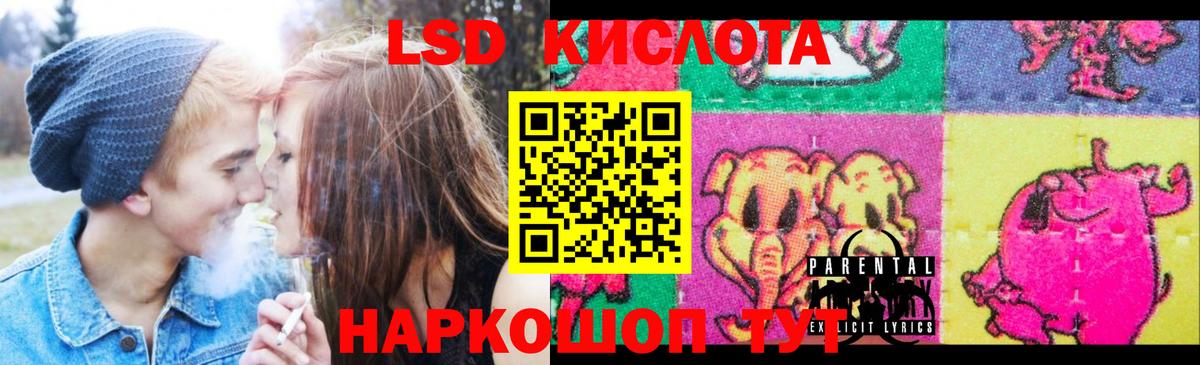 LSD-25 экстази  LSD-25 экстази кислота  OMG ССЫЛКА  Коркино  Вход с VPN 