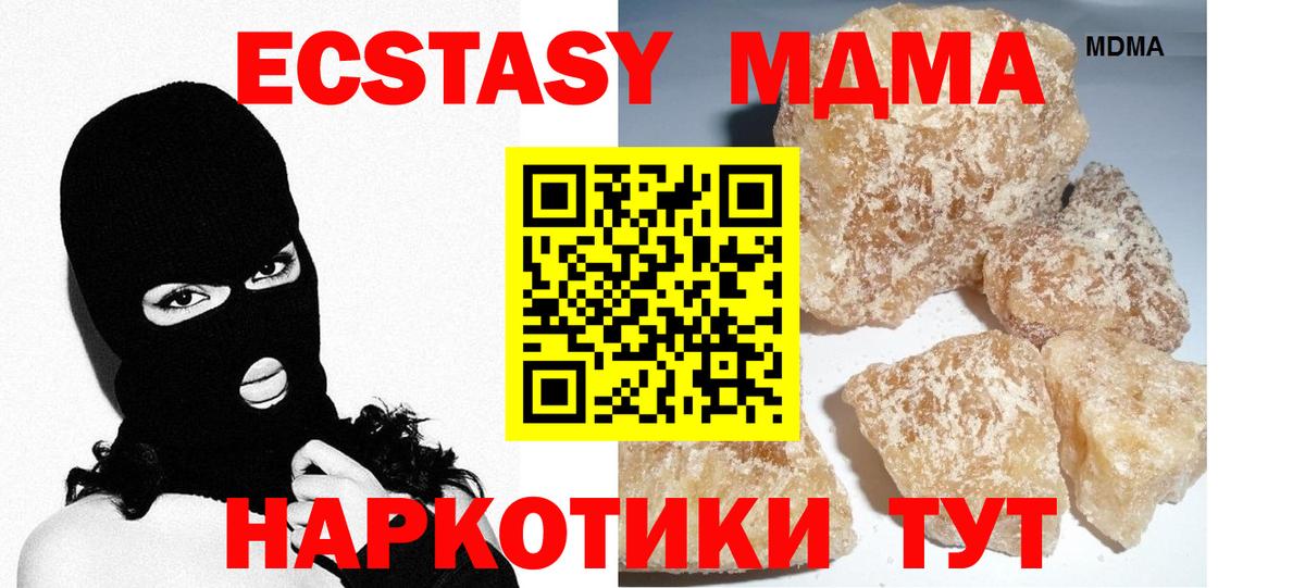 MDMA молли  MDMA молли  MDMA  Коркино  Вход с VPN 
