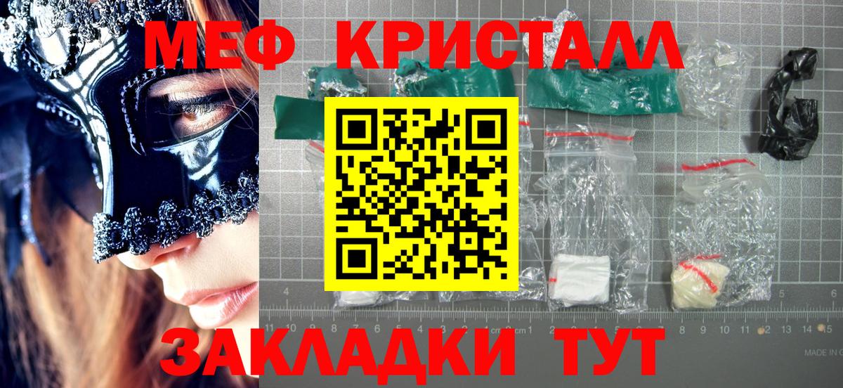 Мефедрон мяу мяу  МЕФ  кракен рабочий сайт  Вход с VPN  Коркино 