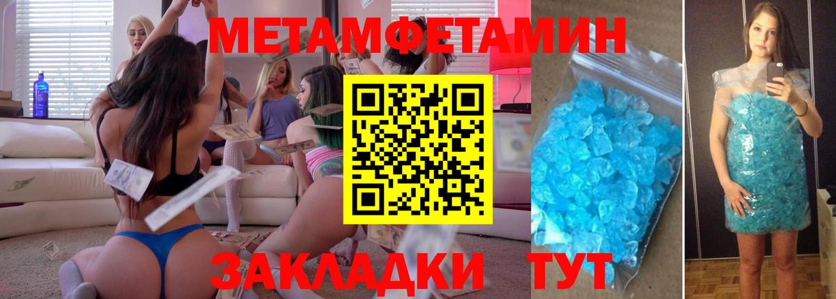 Метамфетамин винт Коркино
