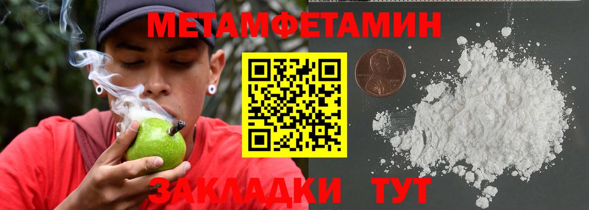 Метамфетамин Декстрометамфетамин 99.9%  Вход с VPN  Первитин  Метамфетамин Декстрометамфетамин 99.9%  Коркино 