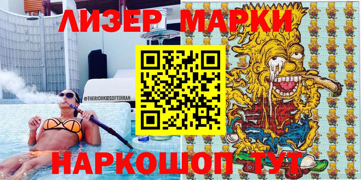 Марки NBOMe 1,8мг  Марки N-bome  Коркино  Вход с VPN  Марки NBOMe 1,8мг 